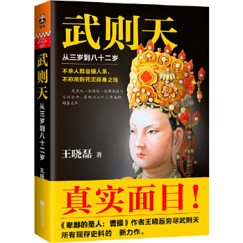 武则天1(pdf+txt+epub+azw3+mobi电子书在线阅读下载)
