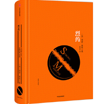 烈药(pdf+txt+epub+azw3+mobi电子书在线阅读下载)