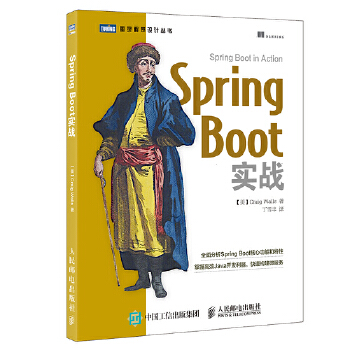 SpringBoot(pdf+txt+epub+azw3+mobi电子书在线阅读下载)