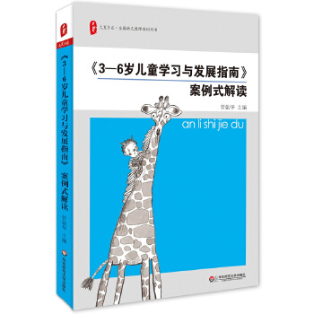 案例式解读(pdf+txt+epub+azw3+mobi电子书在线阅读下载)