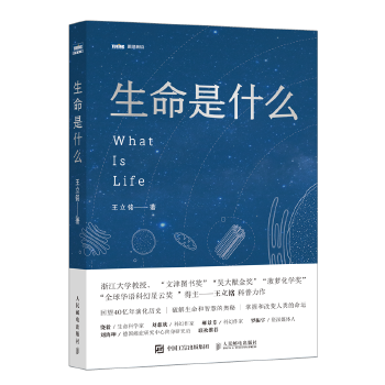 生命是什么(pdf+txt+epub+azw3+mobi电子书在线阅读下载)