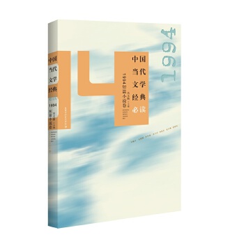 1994短篇小说卷(pdf+txt+epub+azw3+mobi电子书在线阅读下载)