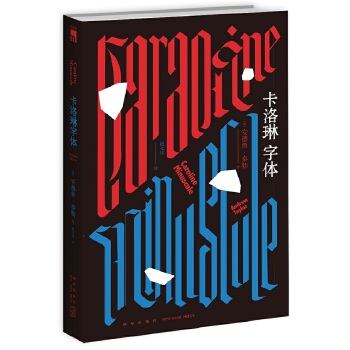 卡洛琳字体(pdf+txt+epub+azw3+mobi电子书在线阅读下载)