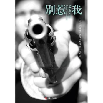 别惹我(pdf+txt+epub+azw3+mobi电子书在线阅读下载)