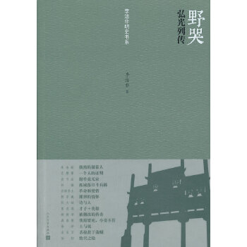 野哭(pdf+txt+epub+azw3+mobi电子书在线阅读下载)