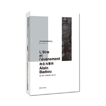 存在与事件(pdf+txt+epub+azw3+mobi电子书在线阅读下载)