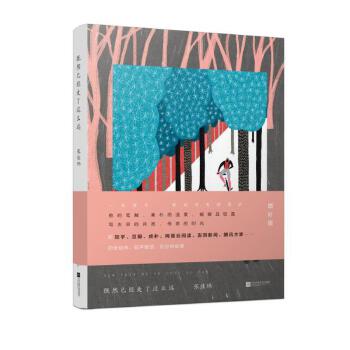 既然已经走了这么远(pdf+txt+epub+azw3+mobi电子书在线阅读下载)