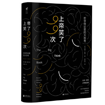 上帝笑了99次(pdf+txt+epub+azw3+mobi电子书在线阅读下载)