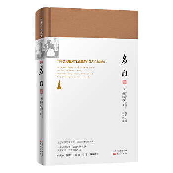 名门(pdf+txt+epub+azw3+mobi电子书在线阅读下载)
