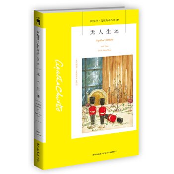 无人生还10(pdf+txt+epub+azw3+mobi电子书在线阅读下载)