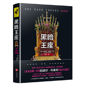 幽影皇冠2(pdf+txt+epub+azw3+mobi电子书在线阅读下载)