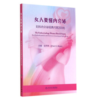 妇科内分泌经典问答200问(pdf+txt+epub+azw3+mobi电子书在线阅读下载)