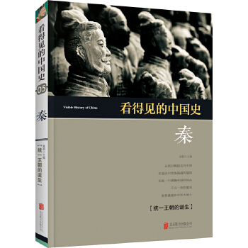 秦(pdf+txt+epub+azw3+mobi电子书在线阅读下载)