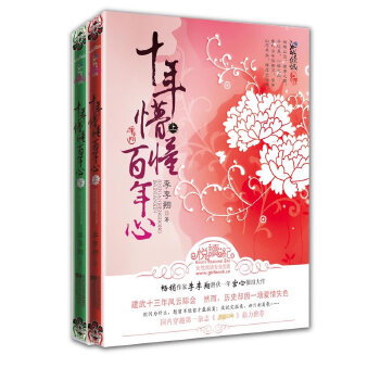十年懵懂百年心(pdf+txt+epub+azw3+mobi电子书在线阅读下载)