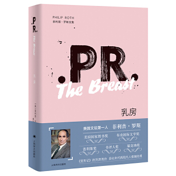 乳房(pdf+txt+epub+azw3+mobi电子书在线阅读下载)
