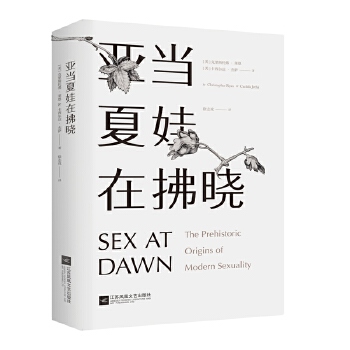 亚当夏娃在拂晓(pdf+txt+epub+azw3+mobi电子书在线阅读下载)