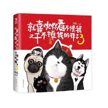 喜干3(pdf+txt+epub+azw3+mobi电子书在线阅读下载)