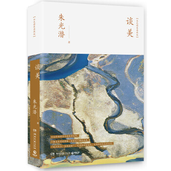 谈美(pdf+txt+epub+azw3+mobi电子书在线阅读下载)