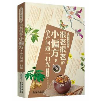 孕产问题一扫光(pdf+txt+epub+azw3+mobi电子书在线阅读下载)