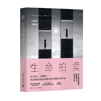 生命拍卖(pdf+txt+epub+azw3+mobi电子书在线阅读下载)
