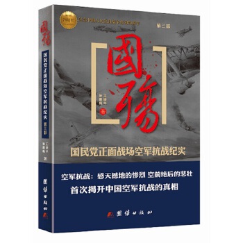 国殇3(pdf+txt+epub+azw3+mobi电子书在线阅读下载)