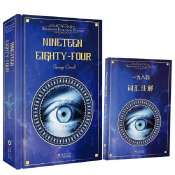 一九八四(pdf+txt+epub+azw3+mobi电子书在线阅读下载)