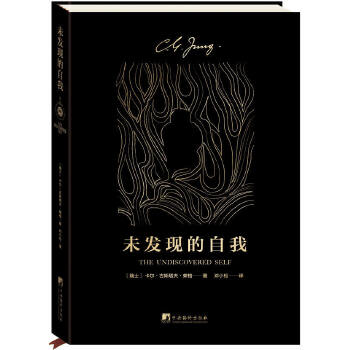 未发现的自我(pdf+txt+epub+azw3+mobi电子书在线阅读下载)