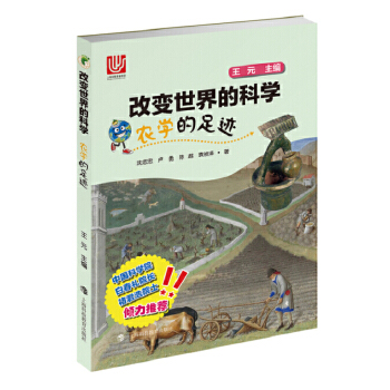 农学的足迹(pdf+txt+epub+azw3+mobi电子书在线阅读下载)