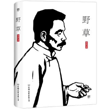 野草(pdf+txt+epub+azw3+mobi电子书在线阅读下载)