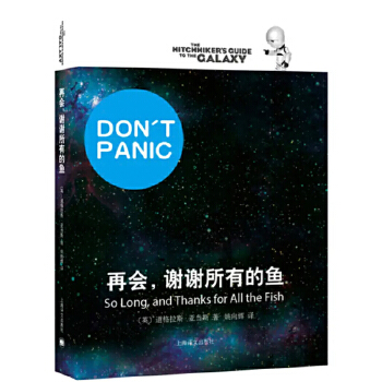 再会,谢谢所有的鱼(pdf+txt+epub+azw3+mobi电子书在线阅读下载)