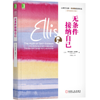 无条件接纳自己(pdf+txt+epub+azw3+mobi电子书在线阅读下载)