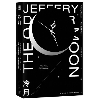 冷月(pdf+txt+epub+azw3+mobi电子书在线阅读下载)