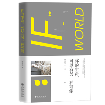 你的生命，可以有另一种可能(pdf+txt+epub+azw3+mobi电子书在线阅读下载)
