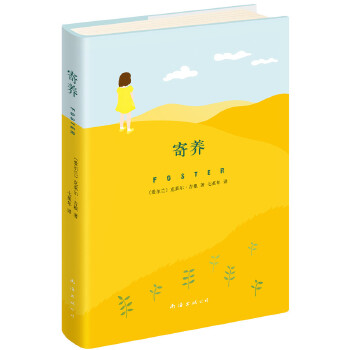 寄养(pdf+txt+epub+azw3+mobi电子书在线阅读下载)