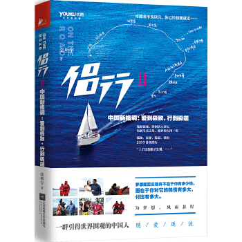 侣行2(pdf+txt+epub+azw3+mobi电子书在线阅读下载)