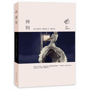 回归(pdf+txt+epub+azw3+mobi电子书在线阅读下载)