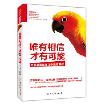 唯有相信，才有可能(pdf+txt+epub+azw3+mobi电子书在线阅读下载)