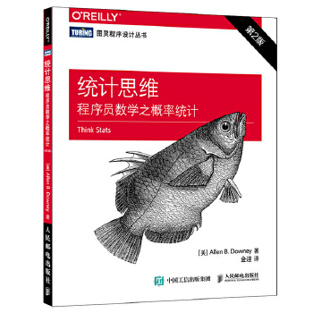 程序员数学:概率统计(pdf+txt+epub+azw3+mobi电子书在线阅读下载)