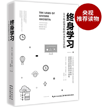 终身学习(pdf+txt+epub+azw3+mobi电子书在线阅读下载)