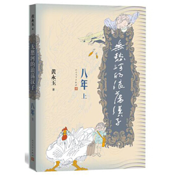 上卷(pdf+txt+epub+azw3+mobi电子书在线阅读下载)