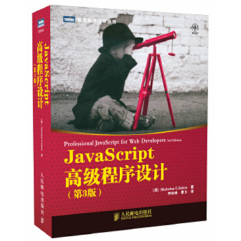 JavaScript经典(pdf+txt+epub+azw3+mobi电子书在线阅读下载)