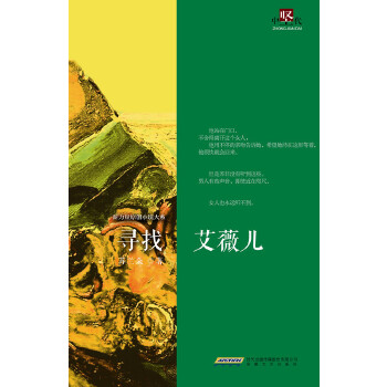 寻找艾薇儿(pdf+txt+epub+azw3+mobi电子书在线阅读下载)
