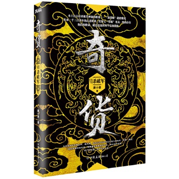 奇货.7(pdf+txt+epub+azw3+mobi电子书在线阅读下载)