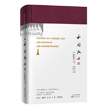 中国淑女(pdf+txt+epub+azw3+mobi电子书在线阅读下载)