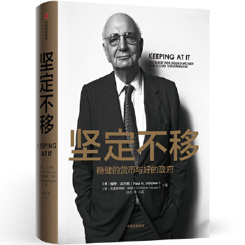 坚定不移(pdf+txt+epub+azw3+mobi电子书在线阅读下载)