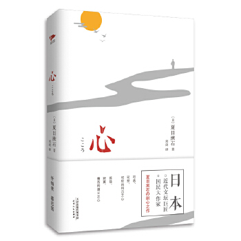 心(pdf+txt+epub+azw3+mobi电子书在线阅读下载)