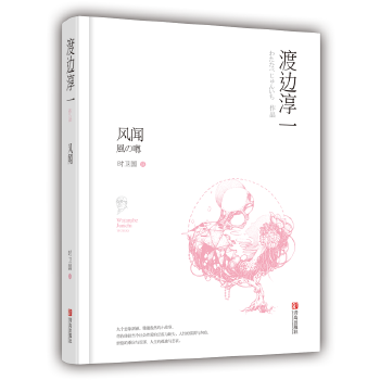 风闻(pdf+txt+epub+azw3+mobi电子书在线阅读下载)