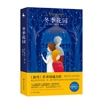 冬季花园(pdf+txt+epub+azw3+mobi电子书在线阅读下载)