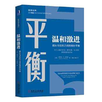 温和激进(pdf+txt+epub+azw3+mobi电子书在线阅读下载)