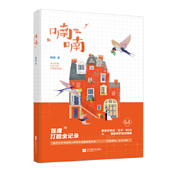 喃喃(pdf+txt+epub+azw3+mobi电子书在线阅读下载)